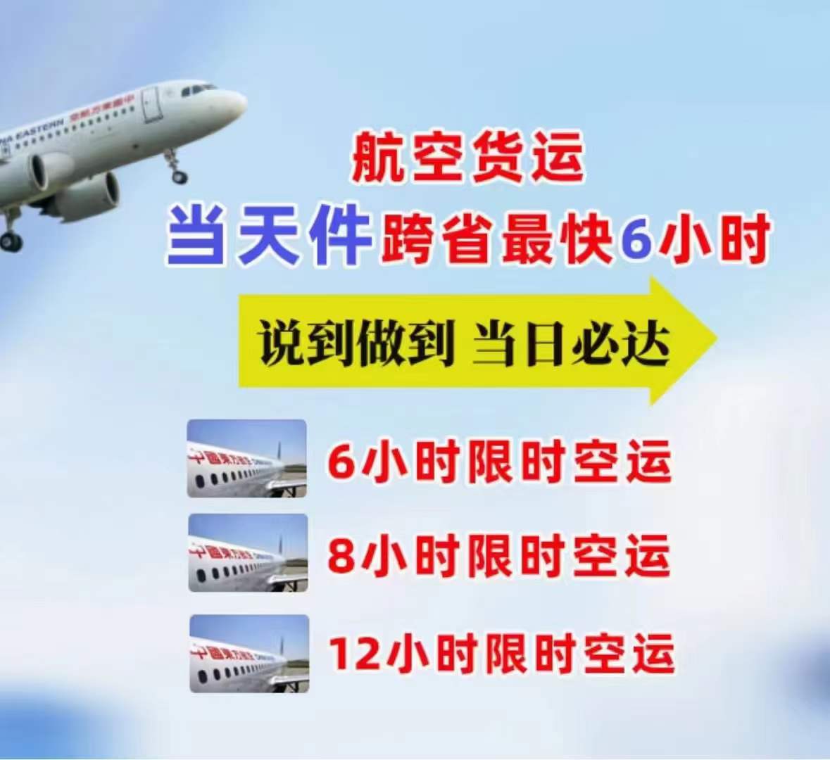 北京到阳江<a href=https://www.kykdw.com/ target=_blank class=infotextkey>机场航空急件</a>当天到物流公司