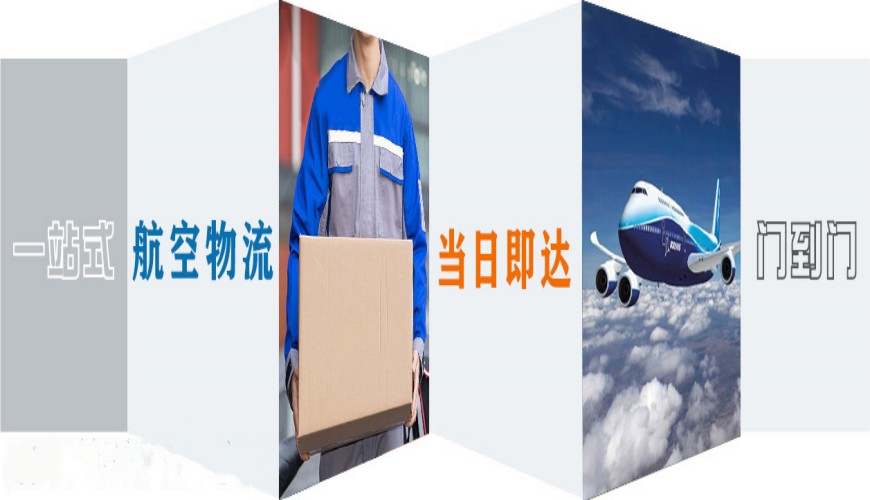 北京空运到金华机场航空件,北京到金华航空货运当日达 北京空运到金华机场航空件,北京到金华航空货运当日达