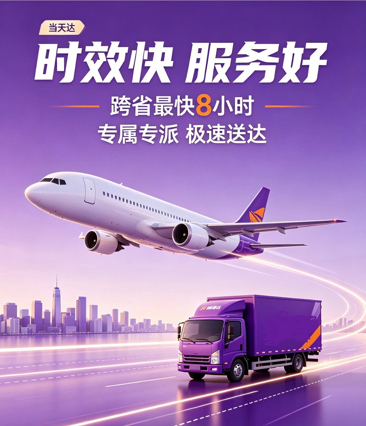 航空快递寄件全流程