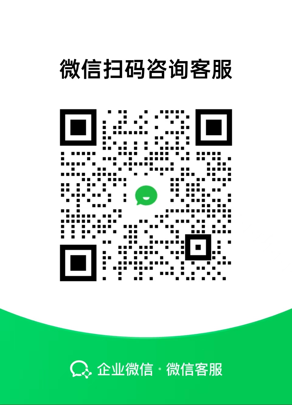 微信客服二维码